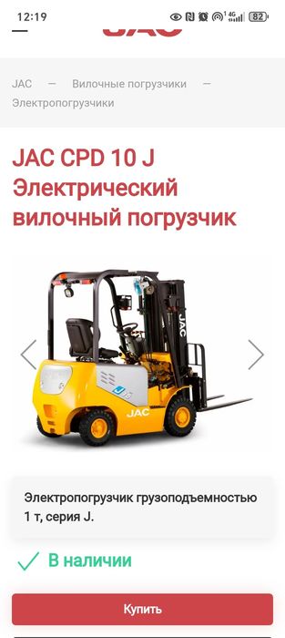 Ремонт вилочных электрокары