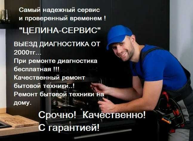 Мастер стиральных машин