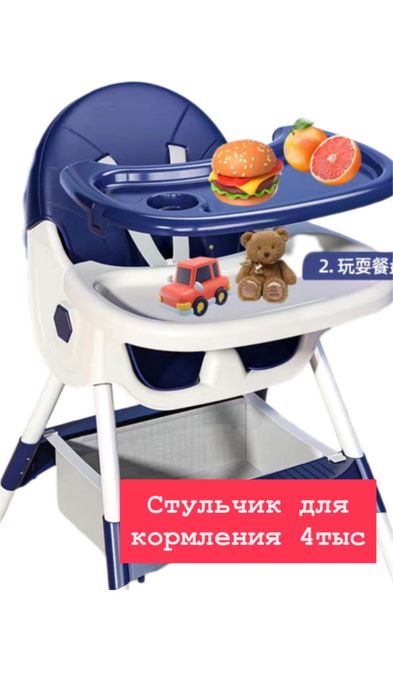 Коляска и Стульчик для кормления