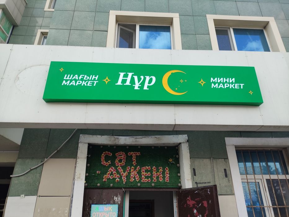 Изготовление вывески, лайтбокс