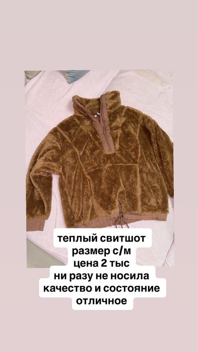 разгрузка гардероба|продаю