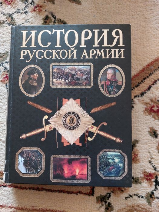 Продам книгу истории