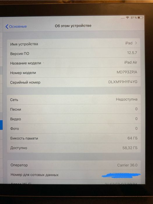 Продам  iPAD Air