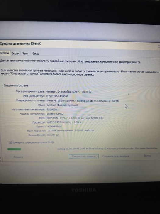 Продам ноут TOSHIBA