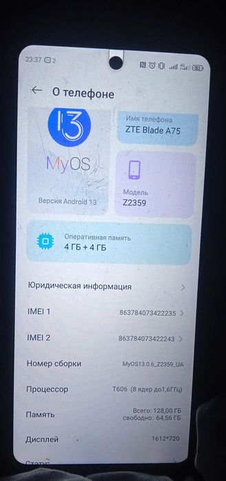 Продам Zte Blade a75