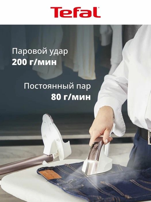 Паравой утюг Tefal 1811
