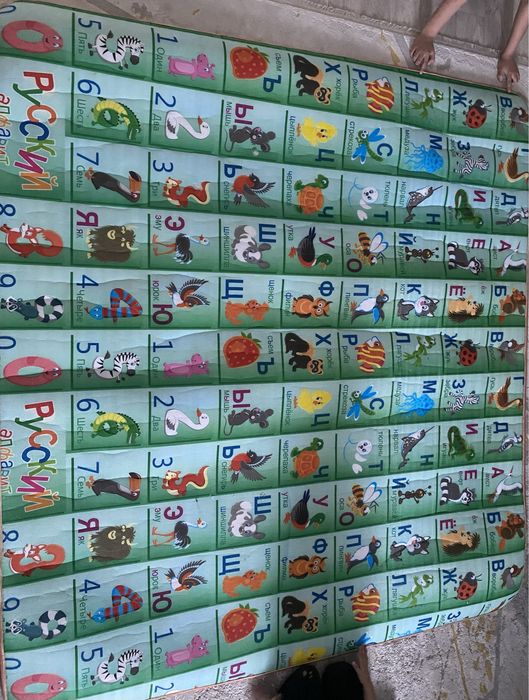 Детский коврик.