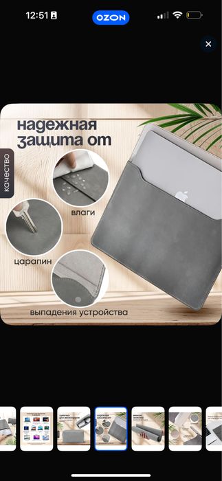 Сумка для ноутбука