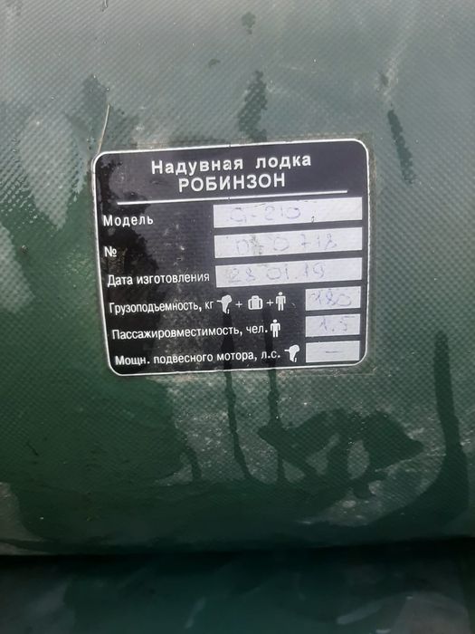 Продам лодку резиновую