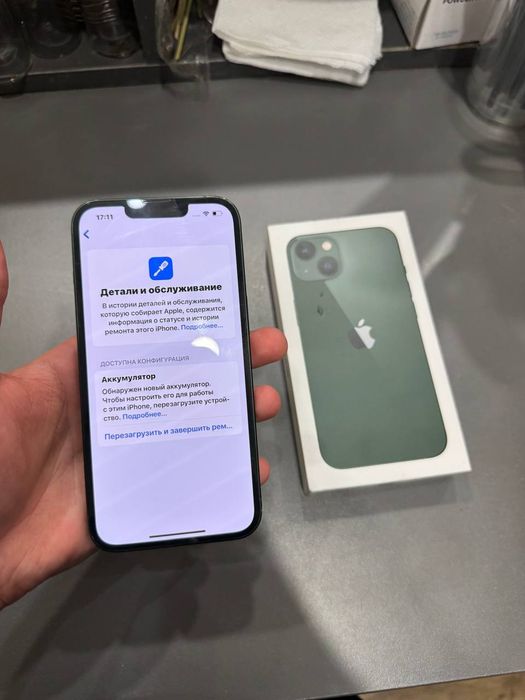 Айфон 13  срочно