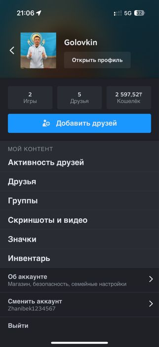 Кс 2 прайм аккаунт