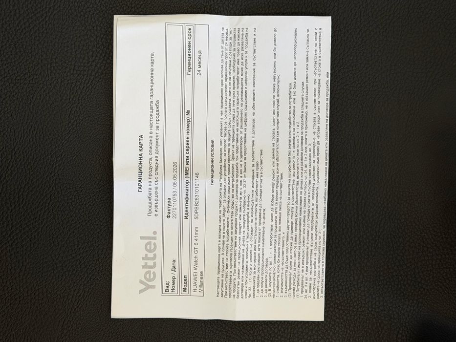 Huawei Watch GT6
