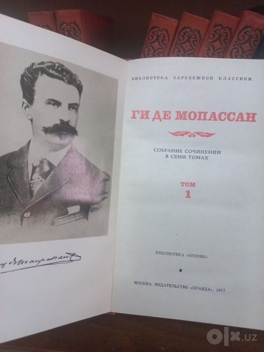 Собрание сочиней Ги де МОПАССАН