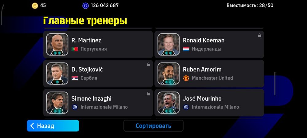 Продаю аккаунт efootball