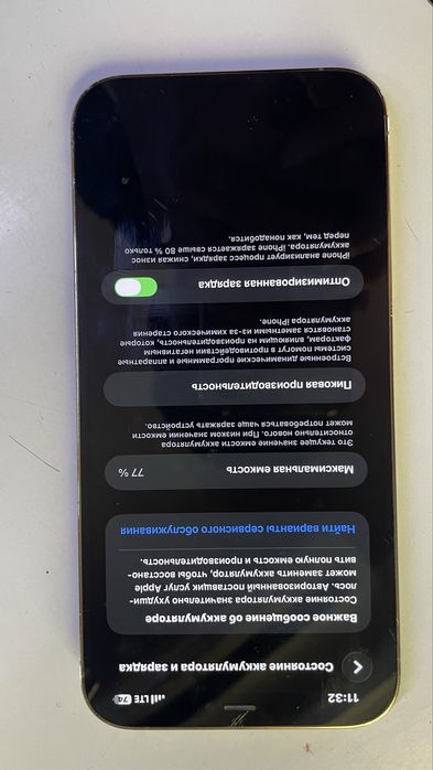 Айфон 12 про мах