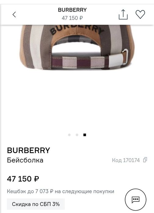 Кепка оригинал Burberry