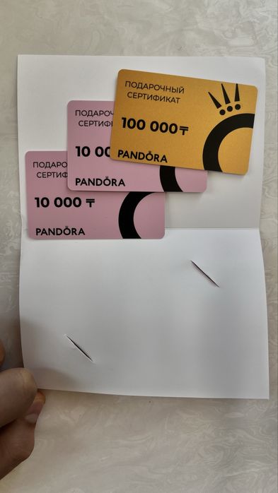 Сертификат pandora 120.000