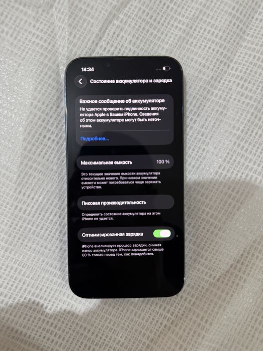 Айфон 13 про 128гб