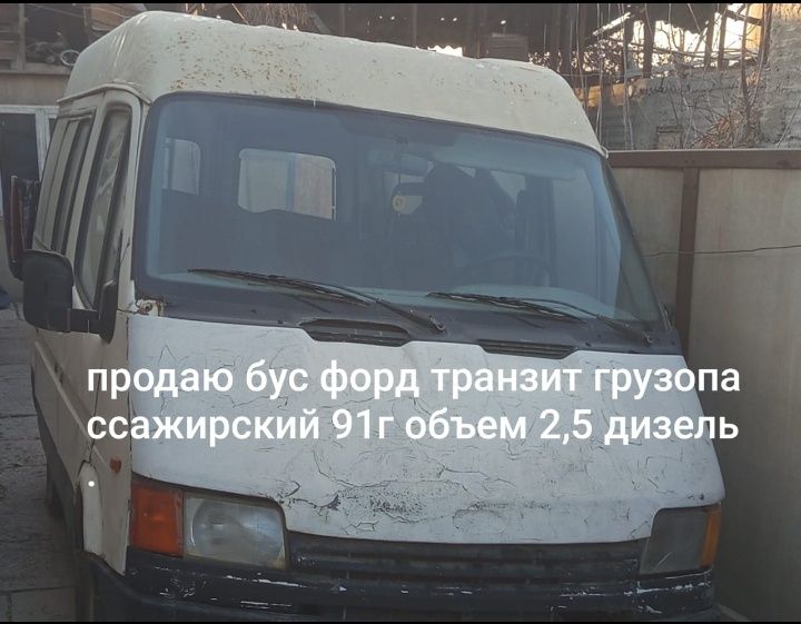 Продается бус грузопассажирский