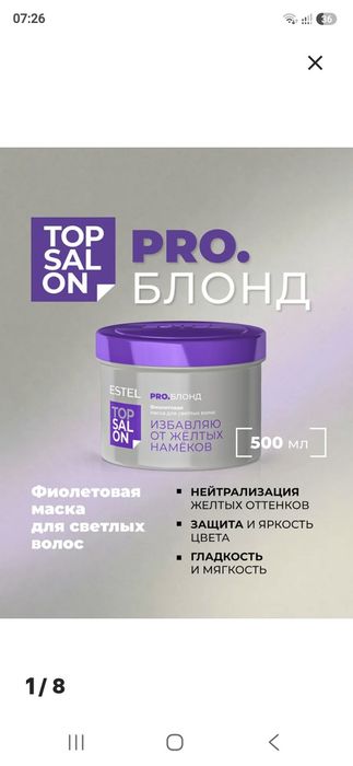 Продаю два вида шампуни.