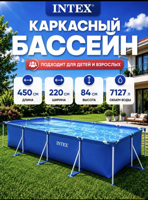 Басейн 4.50/2.20 м 84см Baseyn orginal