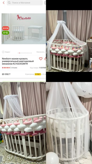 Продам манеж-кровать