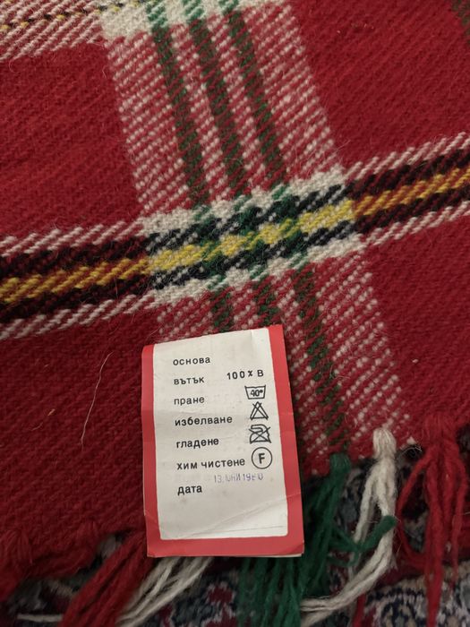 Родопско одеяло