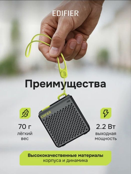 EDIFIER MP85 Bluetooth kolonkasi