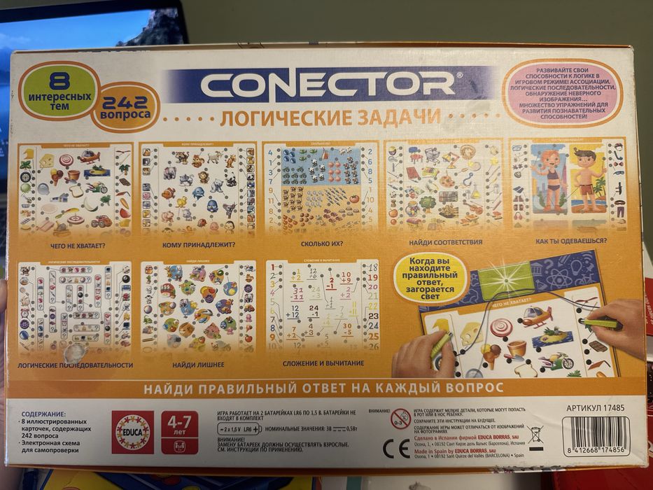 Conector логические задачи