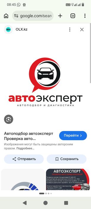 Автоподбор Автоэксперт