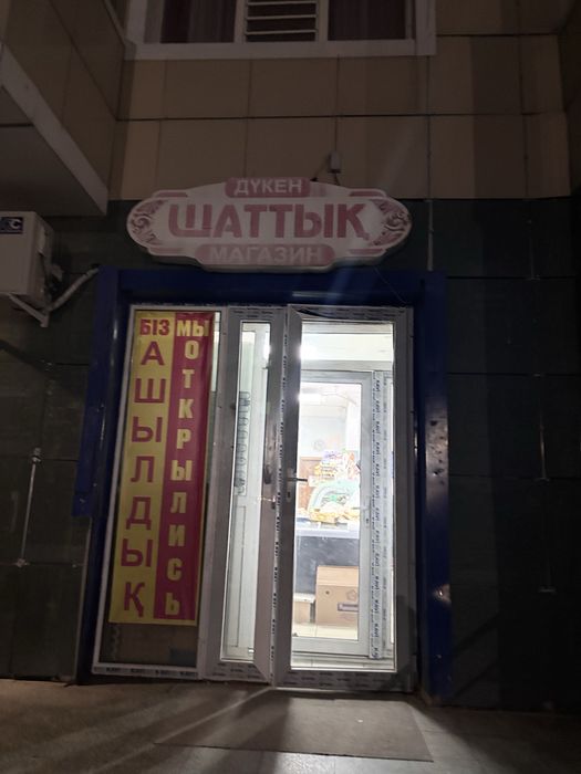 Продается готовый бизнес
