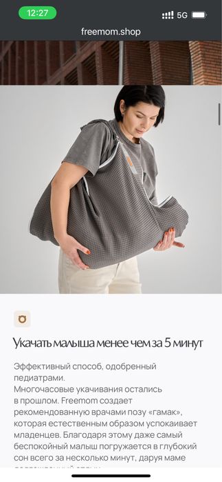 Переноска гамак для младенцев