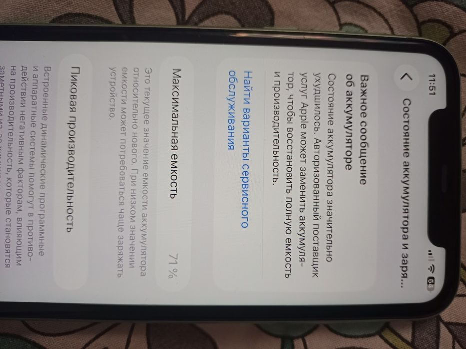 iPhone 11 обмен.