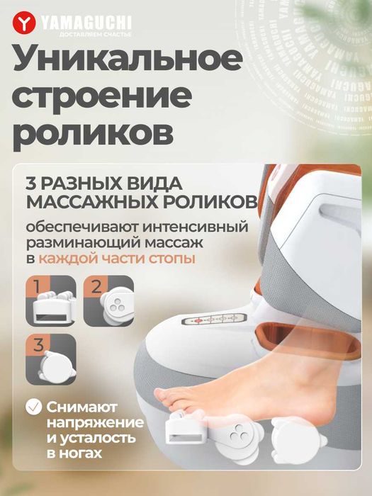 Yamaguchi 2Feet — массажер для ног и тела для двоих