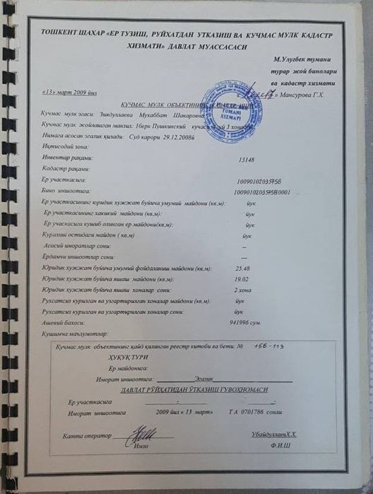 Срочно продается МЕТРО ПУШКИН