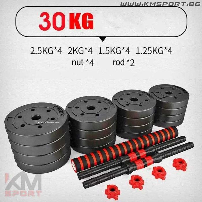 Нови дъмбели комплект + лост-конектор 20кг/30кг/40кг/50кг