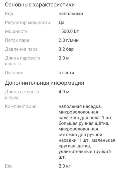 Пароочиститель karcher sc2