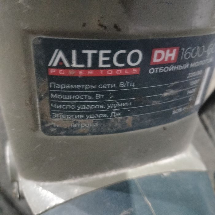 Отбойный молоток