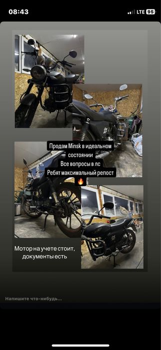 Минск 110(D4) Minsk