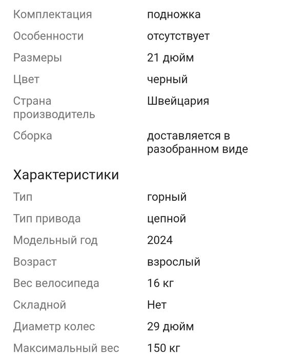 Велосипед Huber в идеальном состоянии