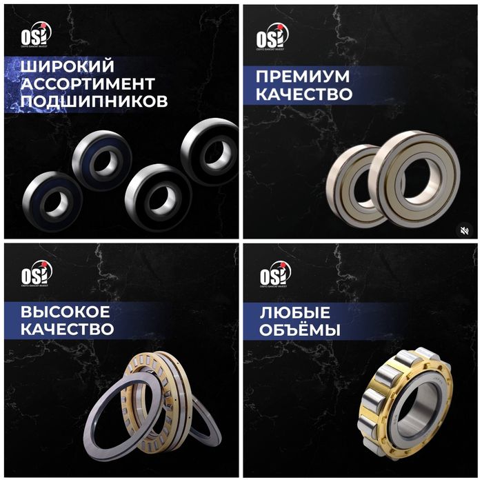 Продаются подшипники, сальники, корпуса высокого качества