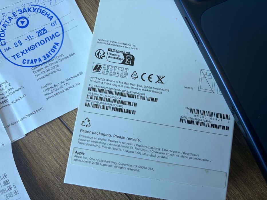 iPhone 17 Pro Max Технополис !!!