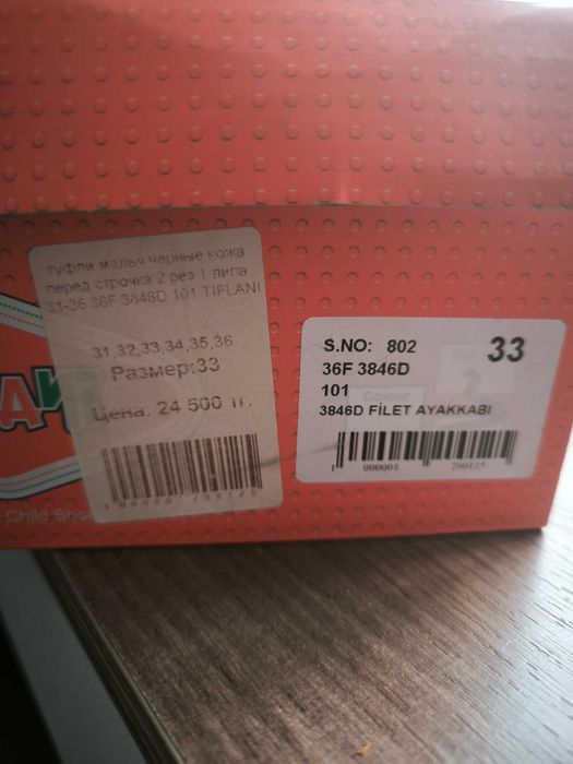 Детские Кожанные туфли 33 размер