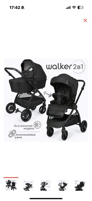 Коляска Tomix Walker