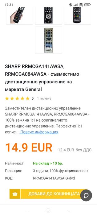Стерео уредба Sharp CD-SW330