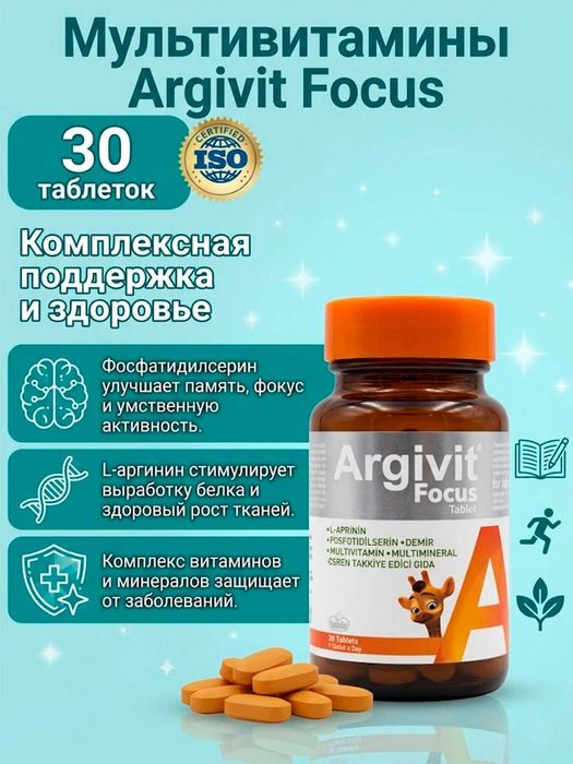 Xotira va o'sish uchun vitaminlar, Argivit Focus, l-arginin, temir