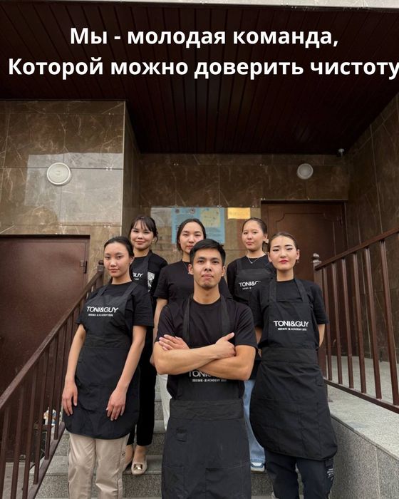 КЛИНИНГ/Уборка Алматы