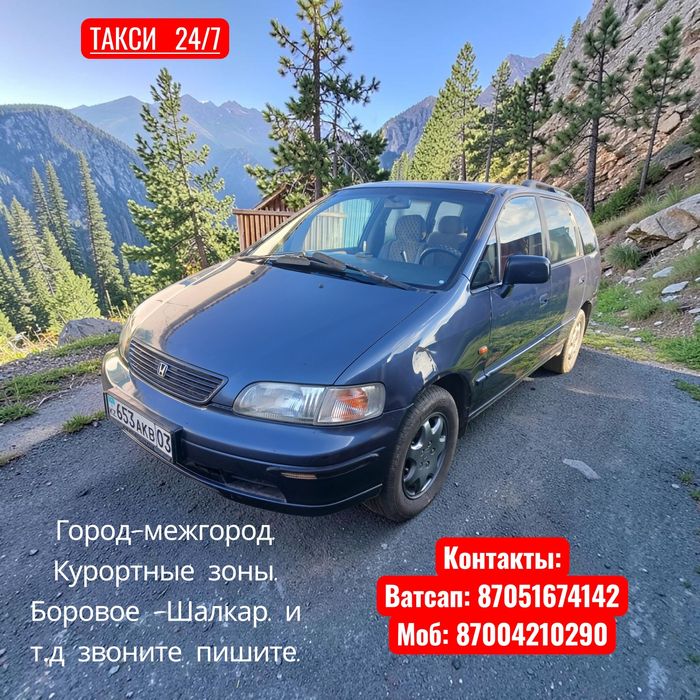 Услуги такси перевозки