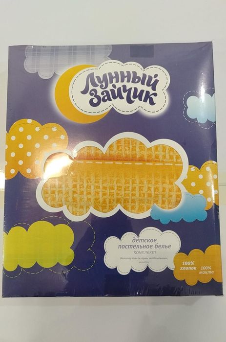 Детское постельное белье (комплект)