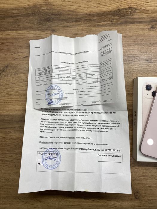 Продам айфон 13 128гб